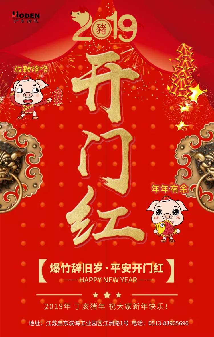 鑄造廠家開業(yè)海報(bào) 鑄造廠家開業(yè)海報(bào)