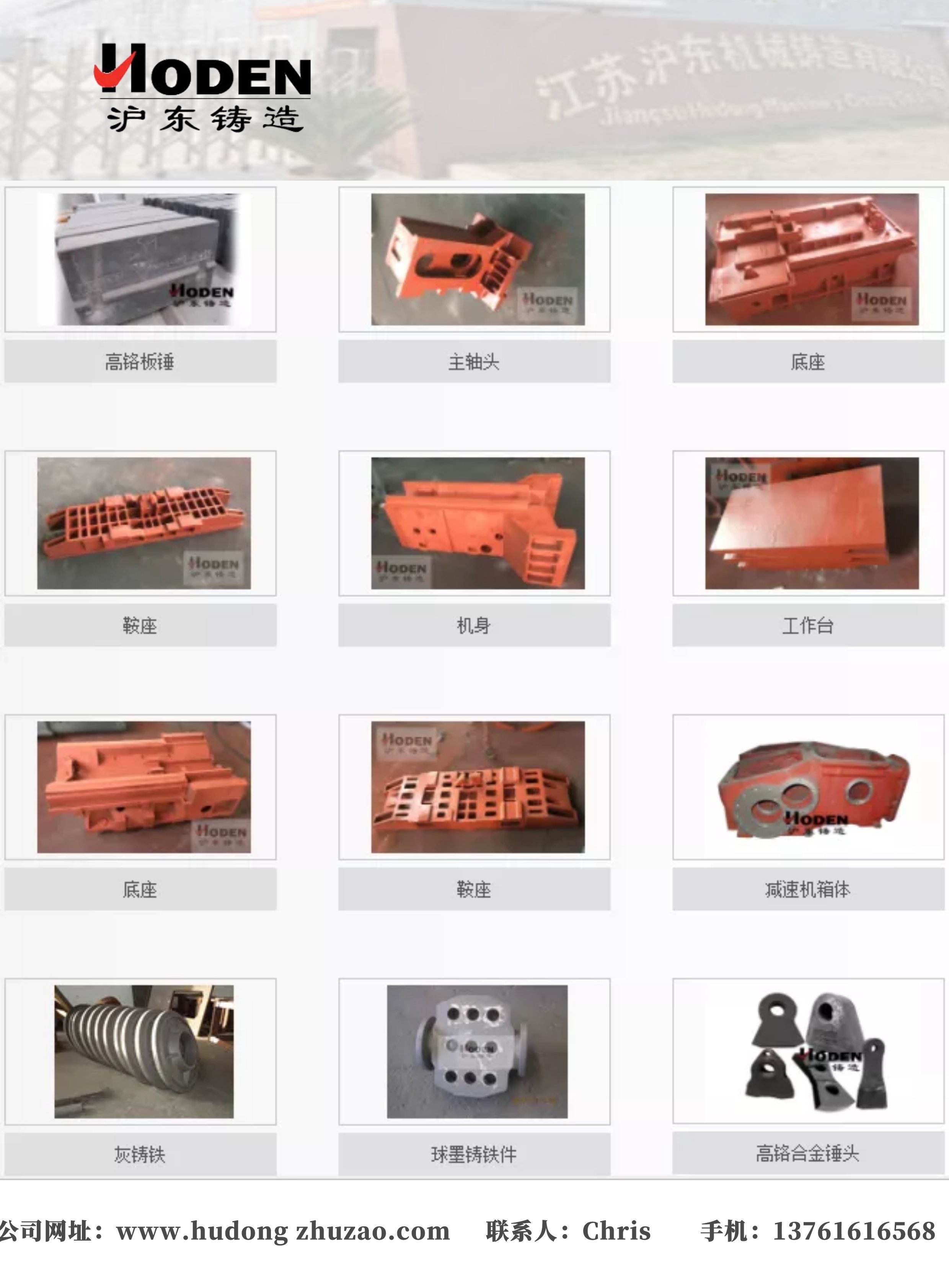 鑄造廠產品海報